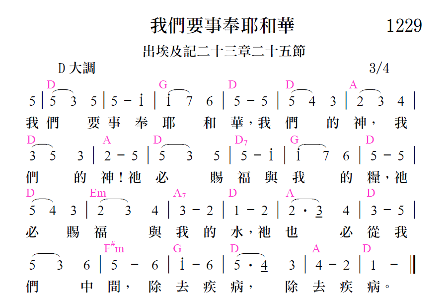 歌谱加载中...