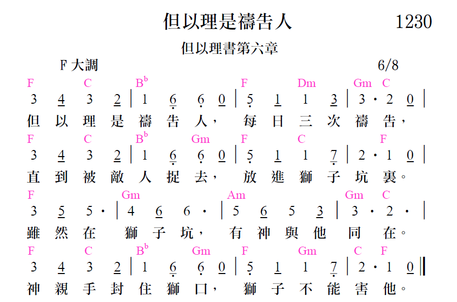 歌谱加载中...