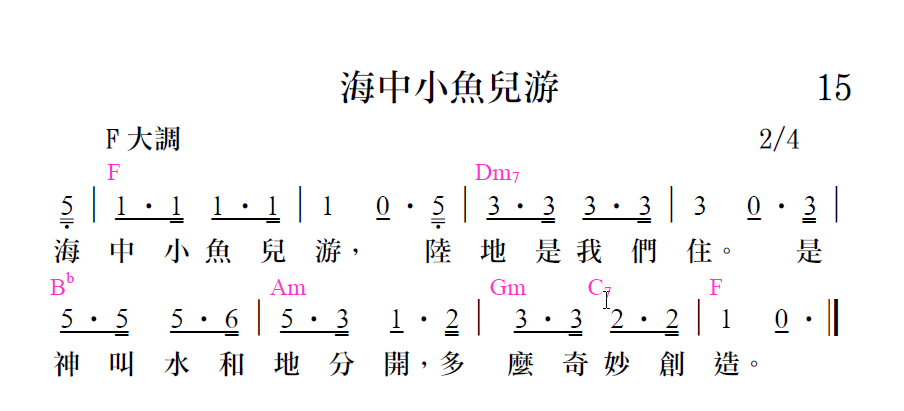 歌谱加载中...