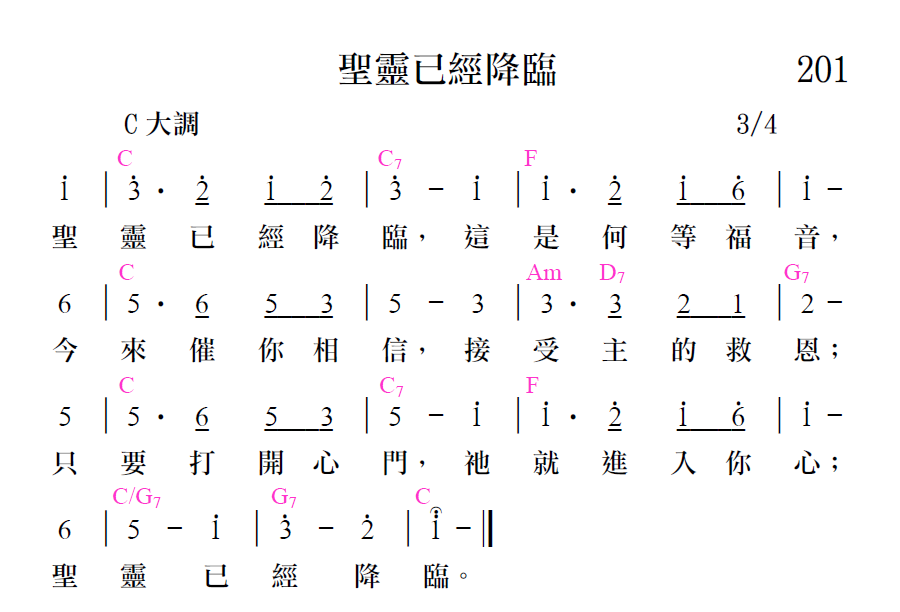 歌谱加载中...