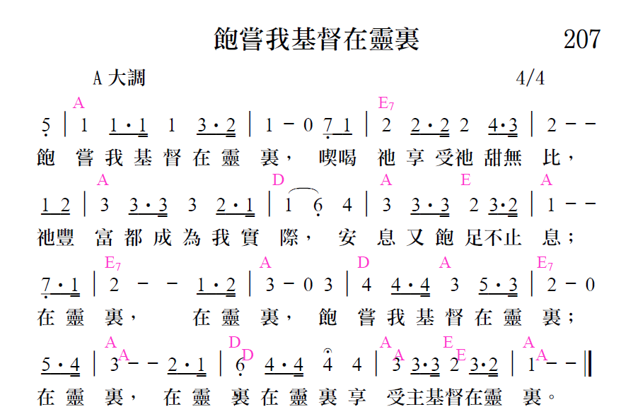 歌谱加载中...