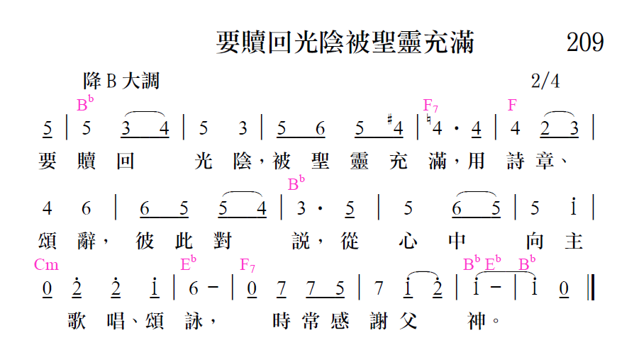 歌谱加载中...