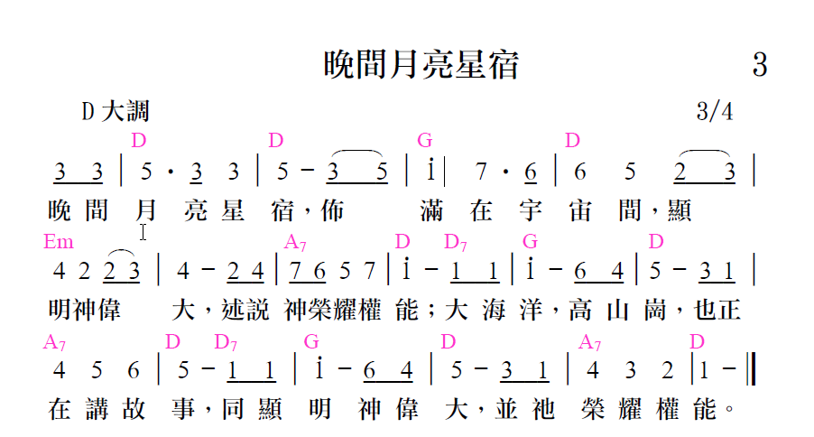 歌谱加载中...