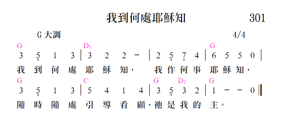 歌谱加载中...