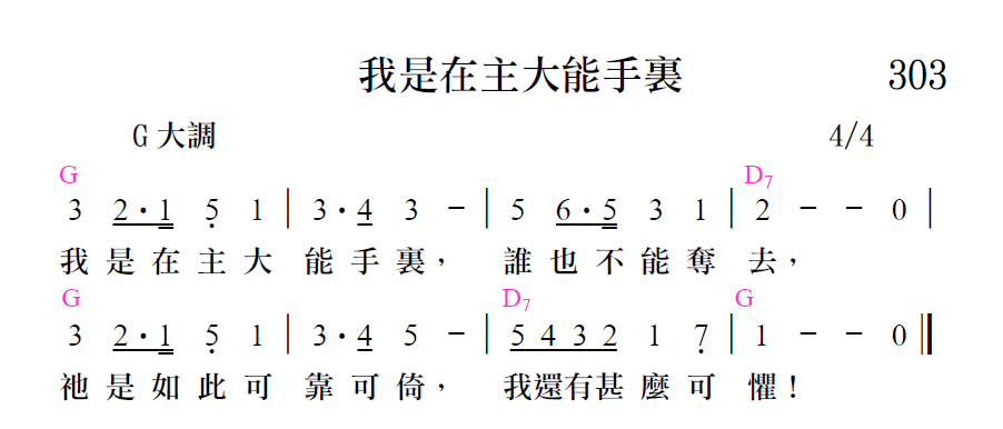 歌谱加载中...