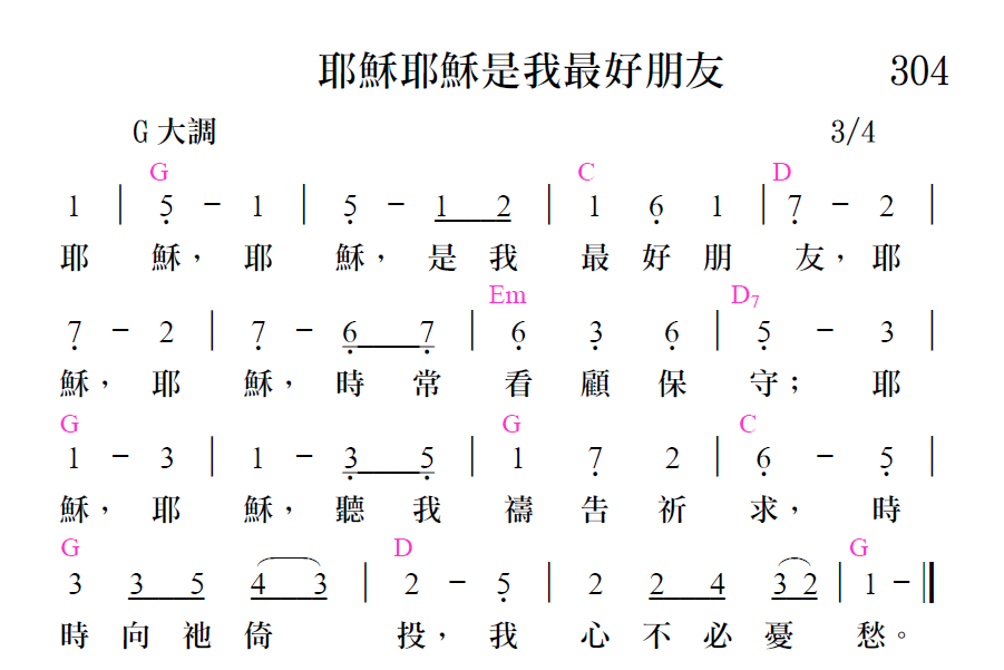 歌谱加载中...