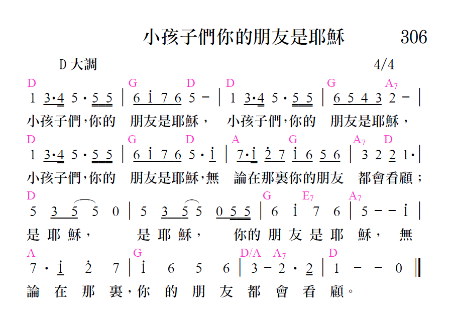 歌谱加载中...