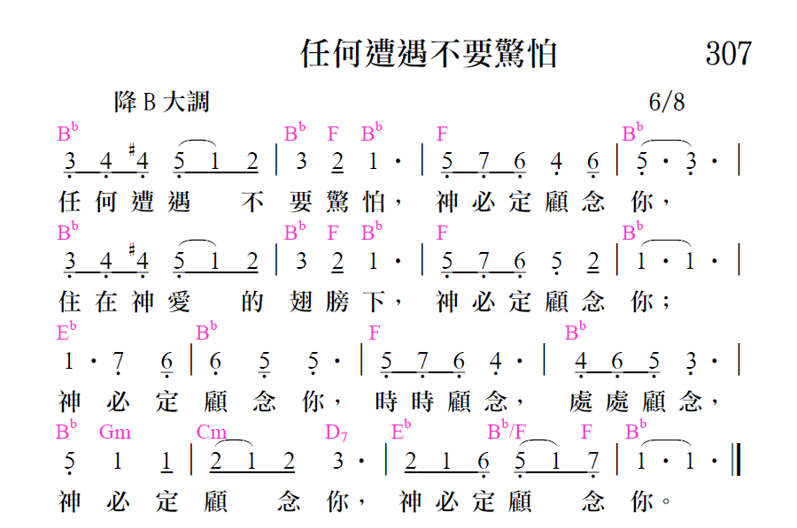 歌谱加载中...