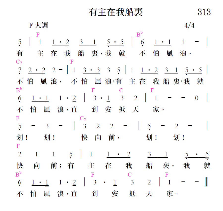 歌谱加载中...