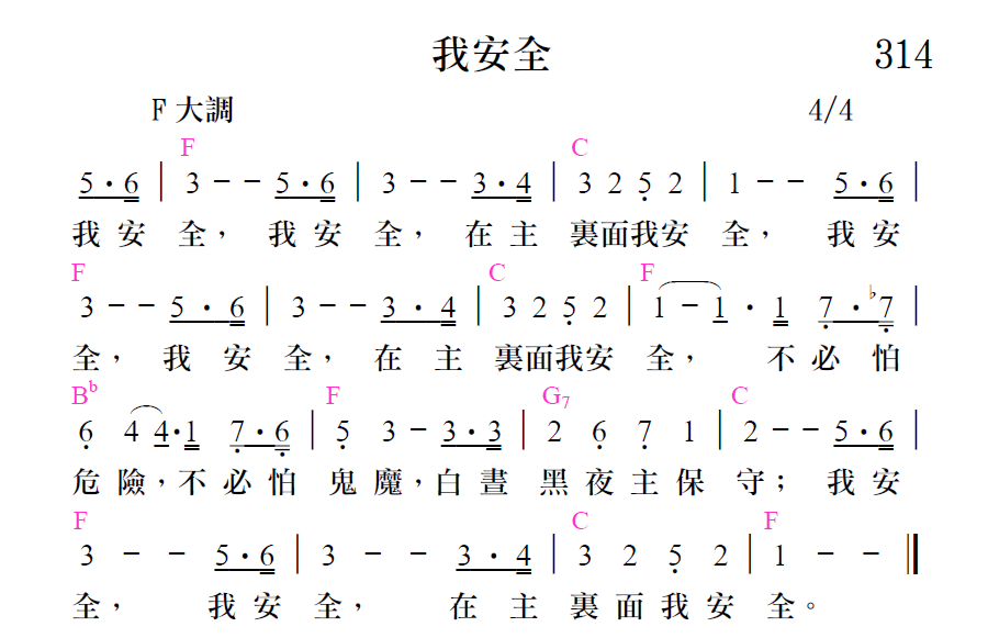歌谱加载中...