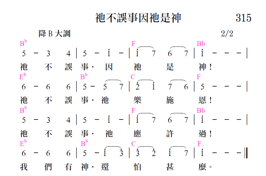 歌谱加载中...