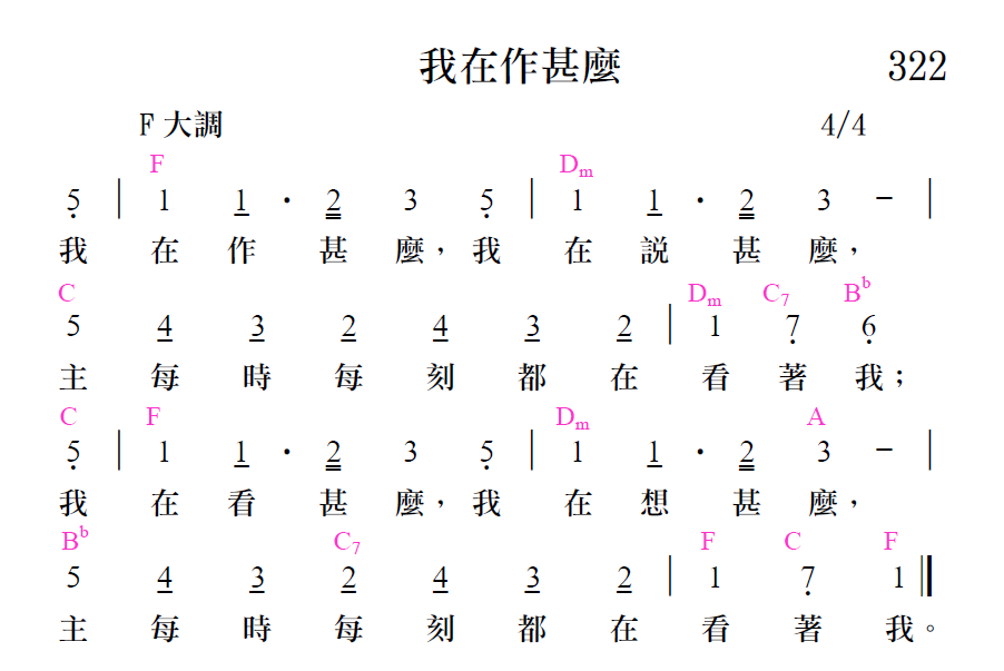 歌谱加载中...