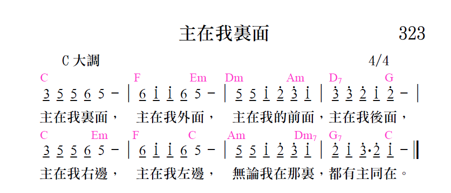 歌谱加载中...