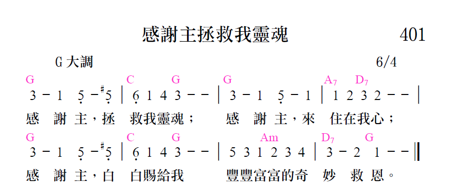 歌谱加载中...