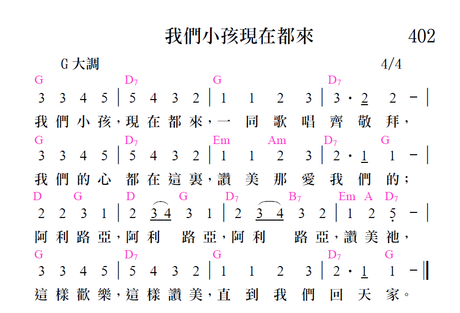 歌谱加载中...
