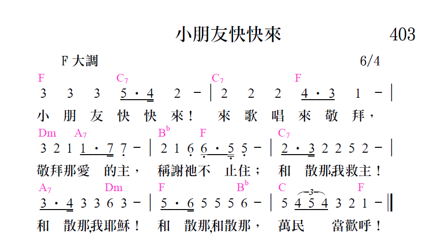 歌谱加载中...