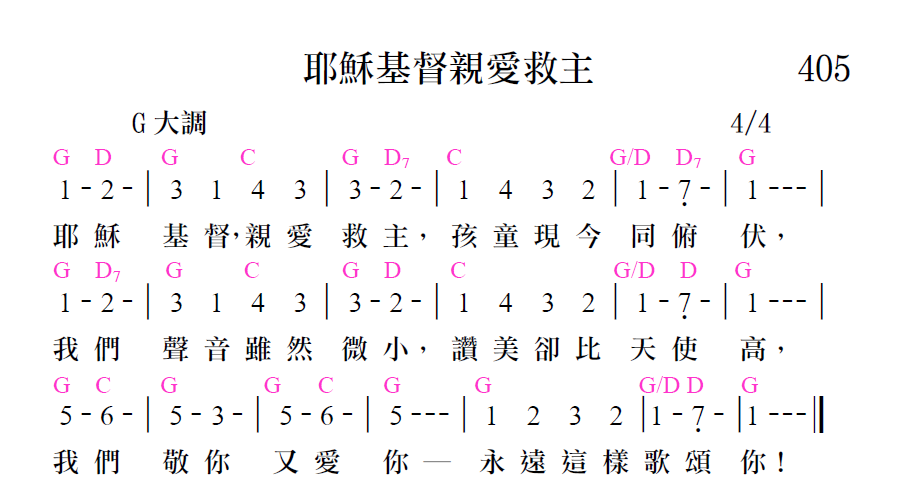 歌谱加载中...