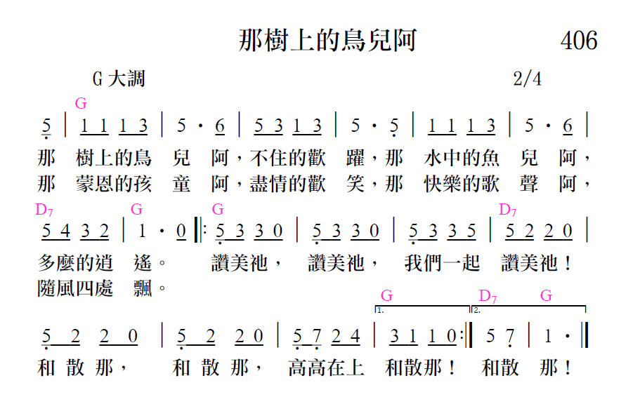 歌谱加载中...