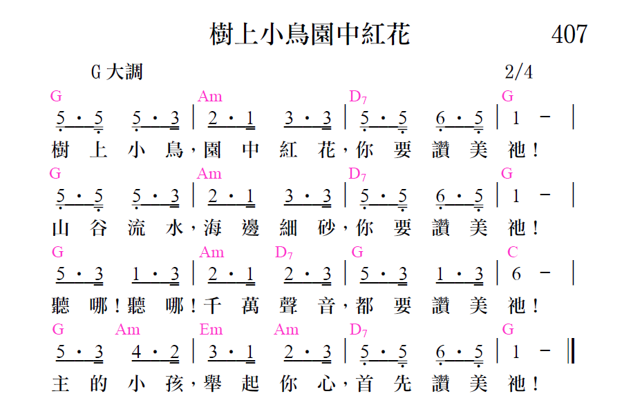 歌谱加载中...