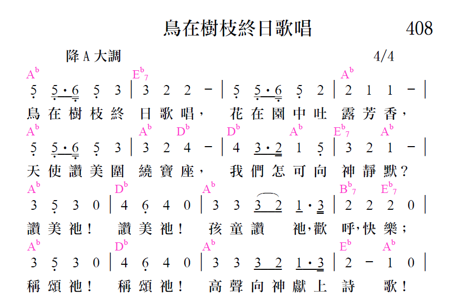 歌谱加载中...