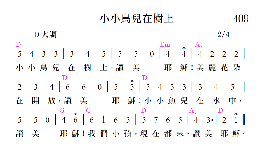歌谱加载中...