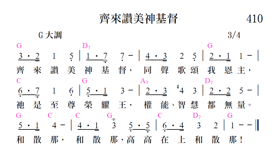 歌谱加载中...