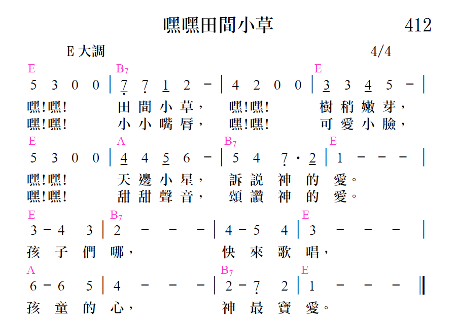 歌谱加载中...