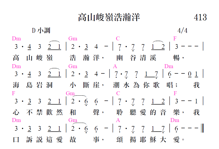 歌谱加载中...