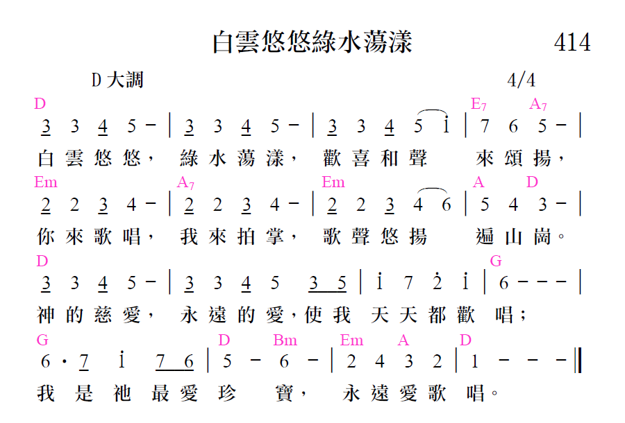 歌谱加载中...