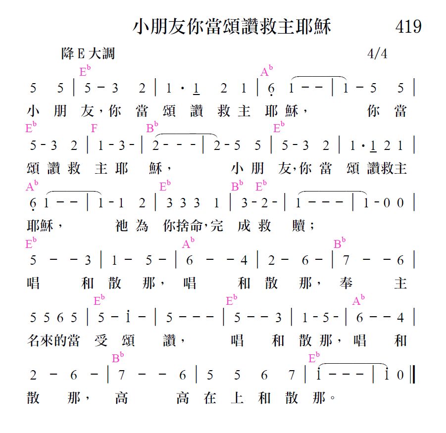 歌谱加载中...
