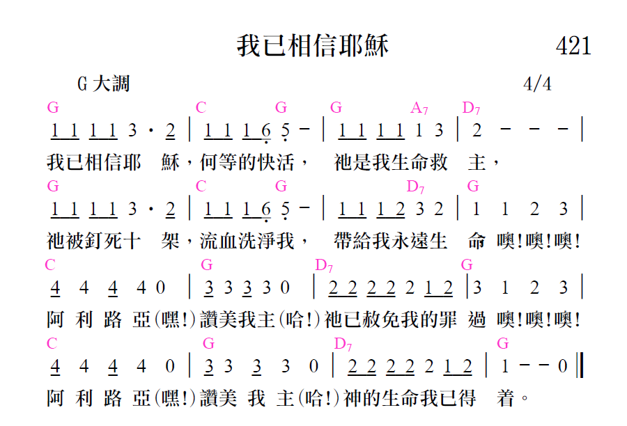 歌谱加载中...