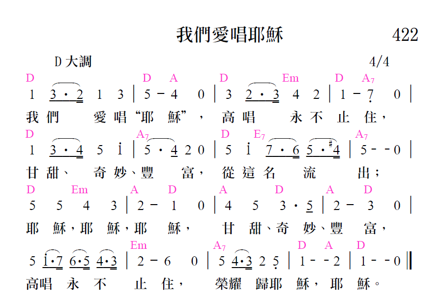 歌谱加载中...