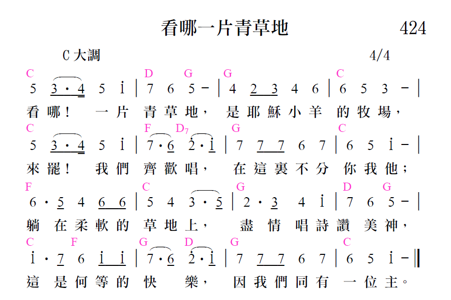 歌谱加载中...