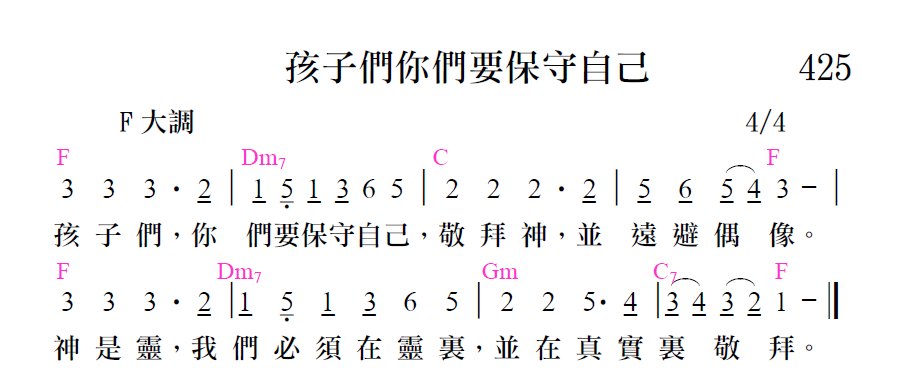 歌谱加载中...