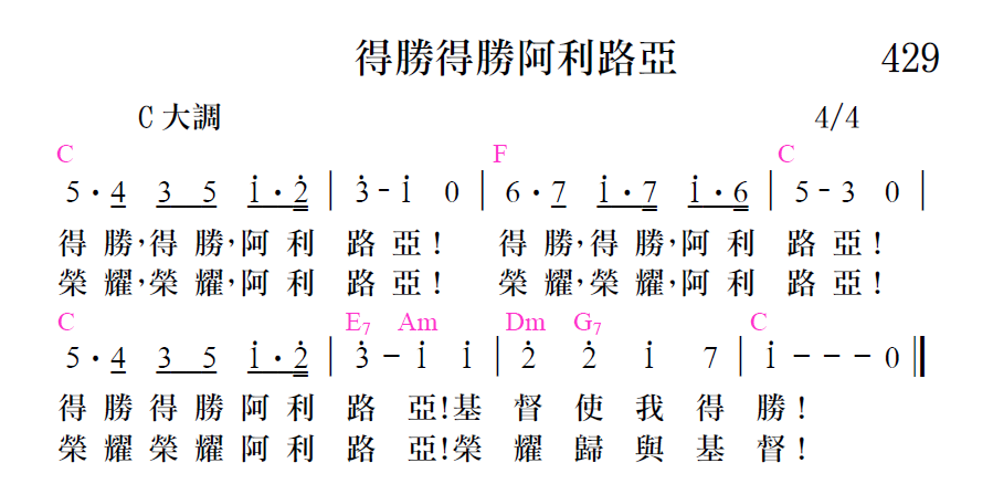 歌谱加载中...