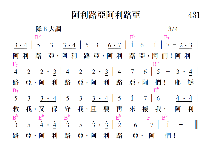 歌谱加载中...