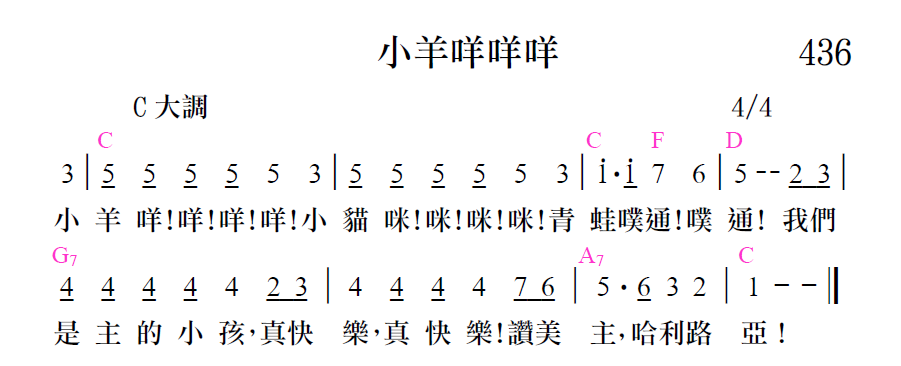 歌谱加载中...