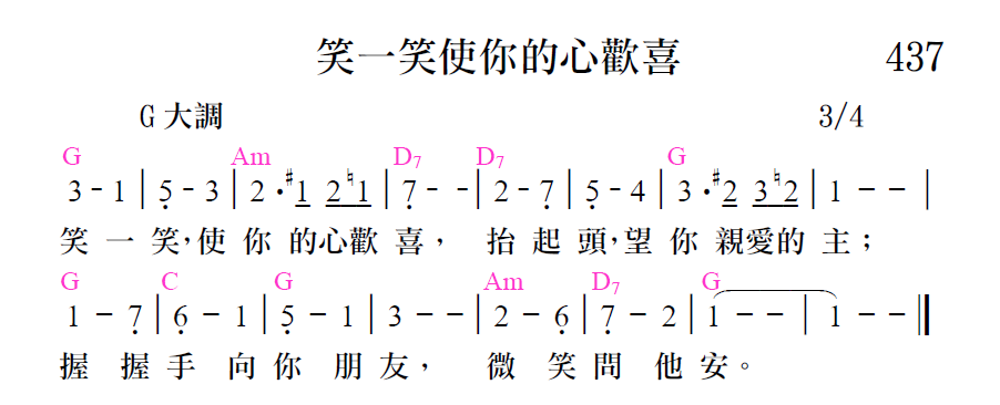 歌谱加载中...