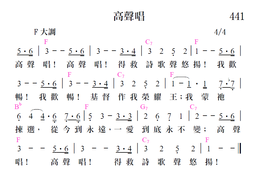 歌谱加载中...