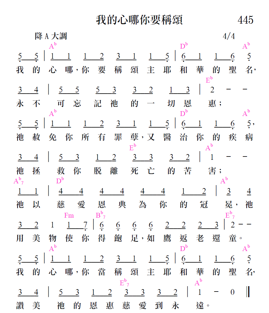 歌谱加载中...