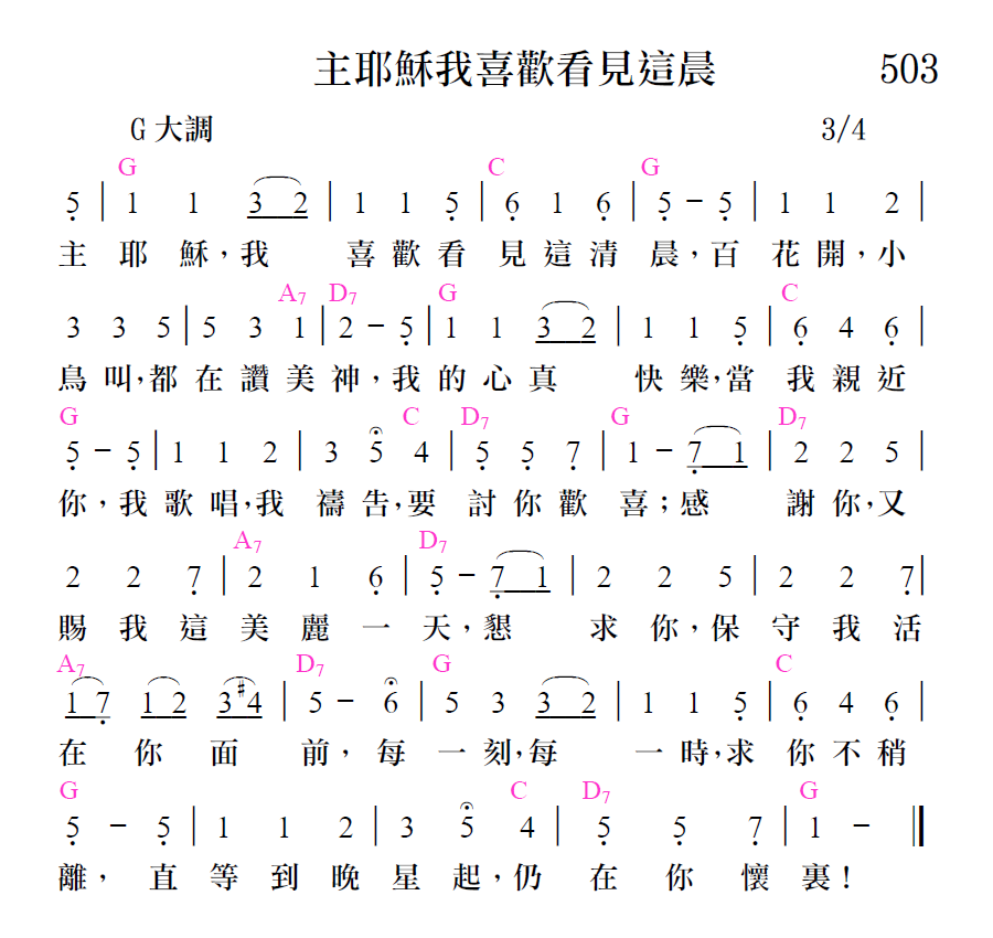 歌谱加载中...