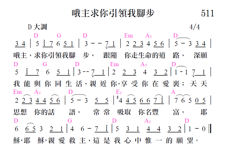 歌谱加载中...