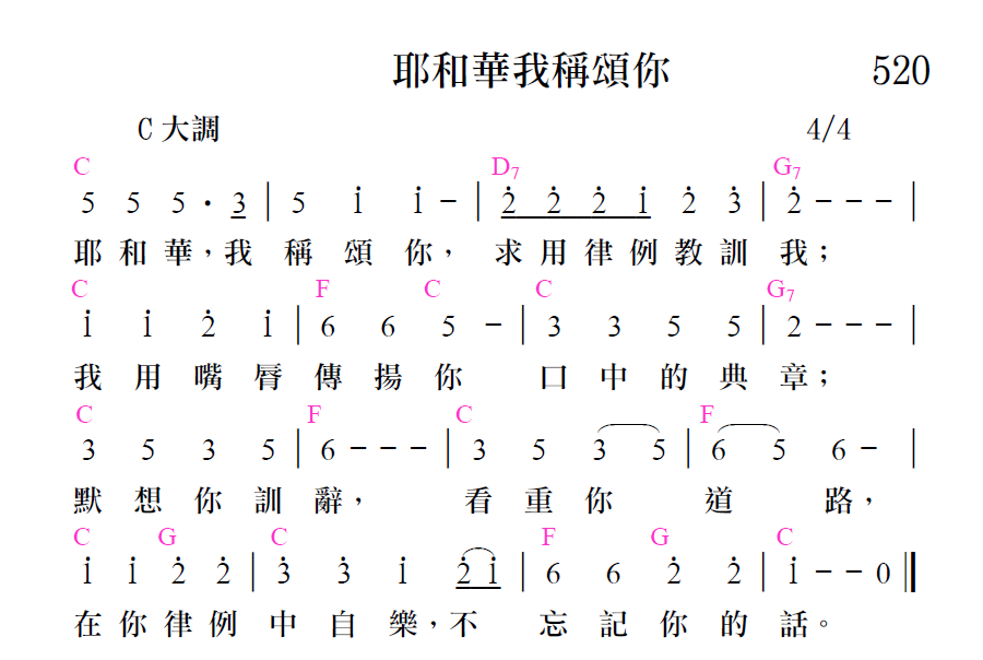歌谱加载中...
