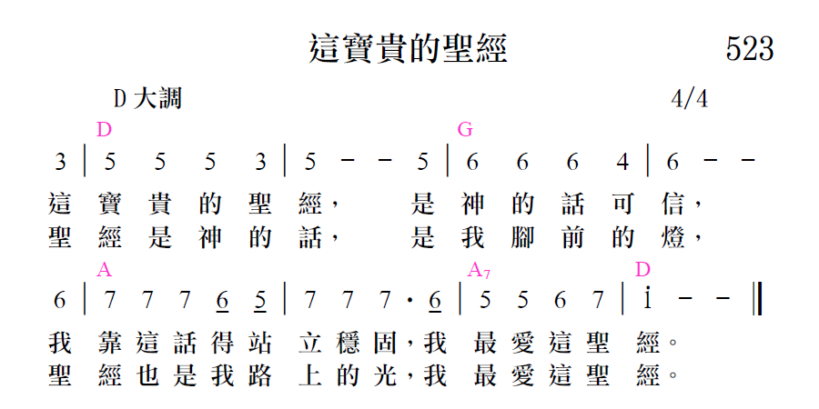 歌谱加载中...