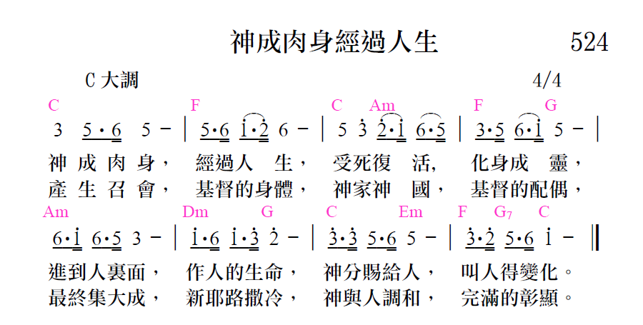 歌谱加载中...