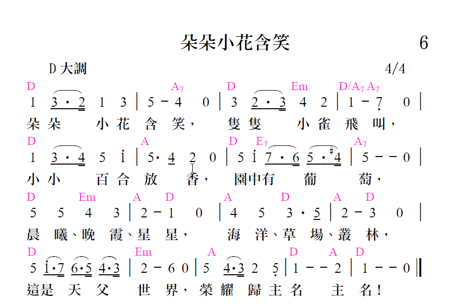 歌谱加载中...