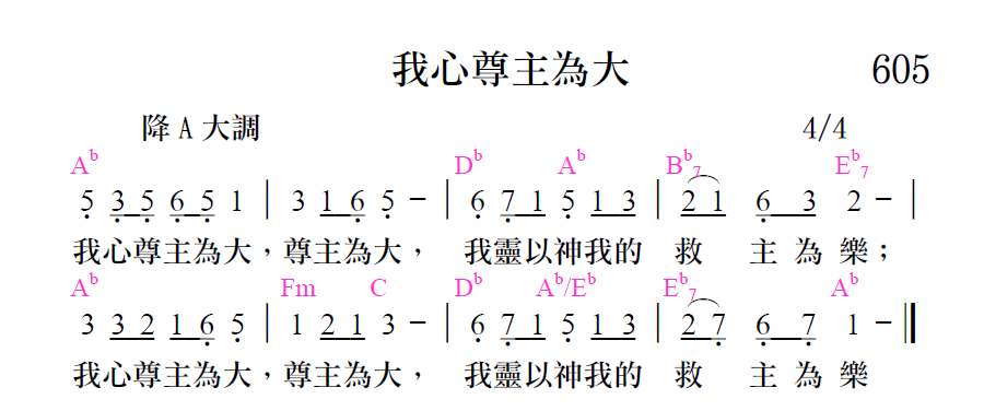 歌谱加载中...
