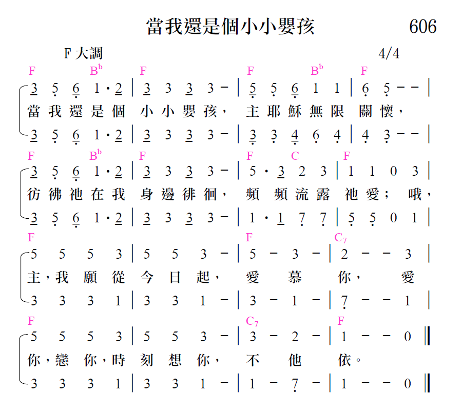歌谱加载中...