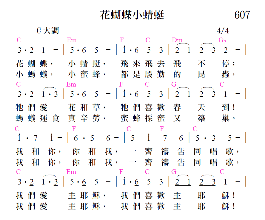 歌谱加载中...
