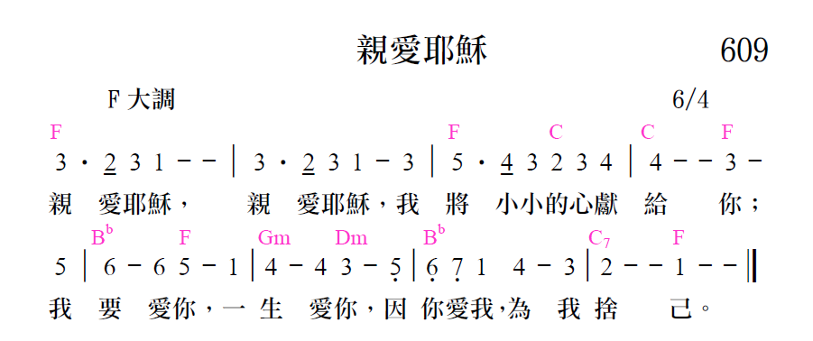 歌谱加载中...
